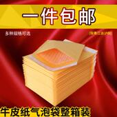 11x13黄色牛皮纸气泡信封快递包装 泡沫膜气泡袋 邮政信封袋定制