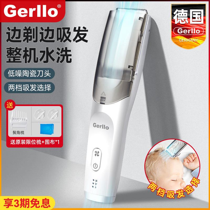 德国理发器电推剪电动儿童婴儿专用剃头刀家用推子自己剪头发神器