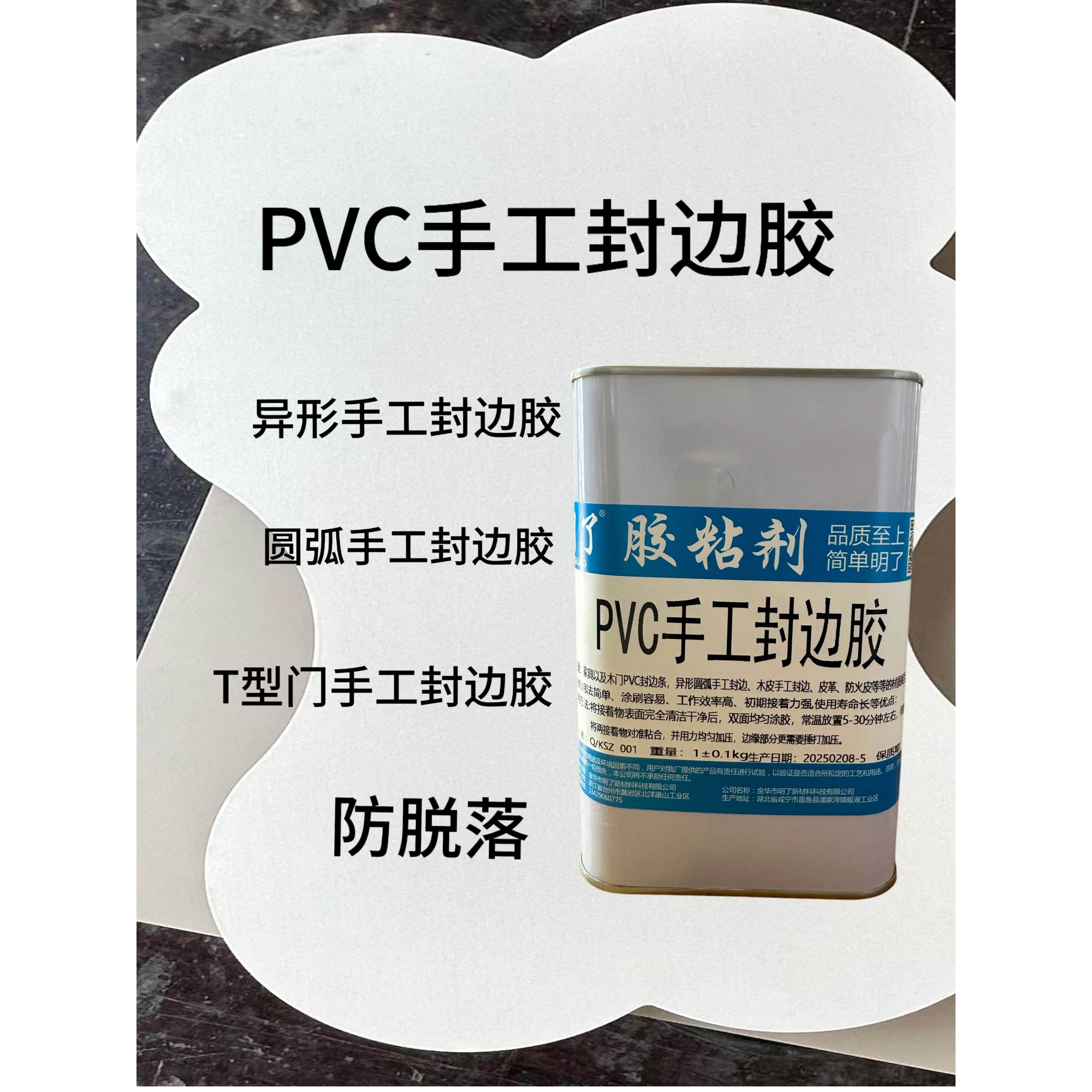 木门家具与PVC封边条异形手工封边胶水圆弧隐形门T型门手工封边胶