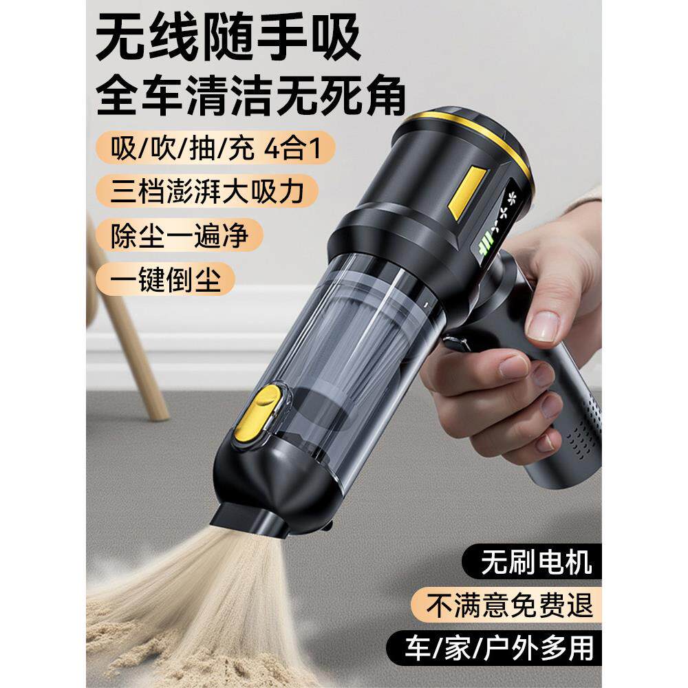 车载吸尘器超强大吸力功率汽车用手持小型迷你家用无线吹吸一体机