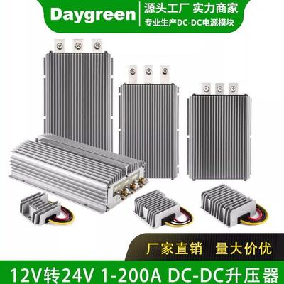 12V升24V3A5A10A15A20A车载电源升压器12V转24VDC-DC变压器足功率