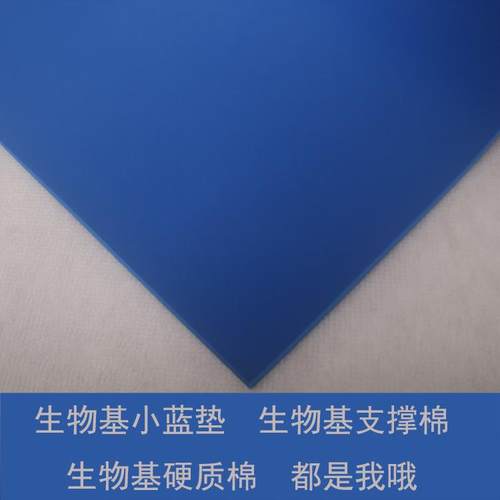 生物基小蓝垫海绵硬垫层床垫加硬神器海绵床垫偏硬替换垫加硬海绵