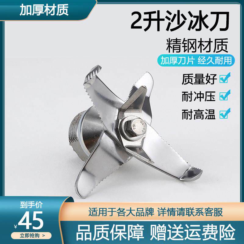 Blender9109G萃茶机刀头配件破壁机刀俎冰沙机刀搅拌机刀组座轴承