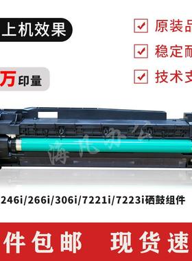 柯美 美能达246i 266i 306i套鼓 7221i 7223i 7228i原装硒鼓组件