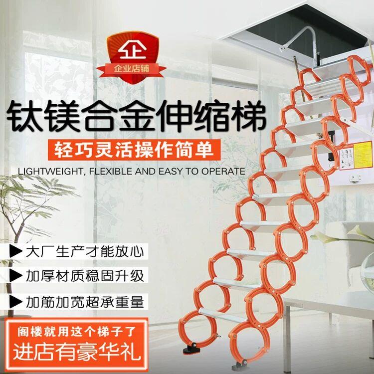 加厚钛镁合金阁楼伸缩楼梯升降楼梯伸缩梯家用别墅拉伸折叠隐形梯