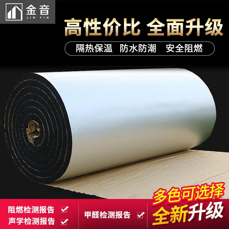 隔热棉保温棉自粘耐高温防火温室隔热板屋顶楼顶防晒防水隔音棉