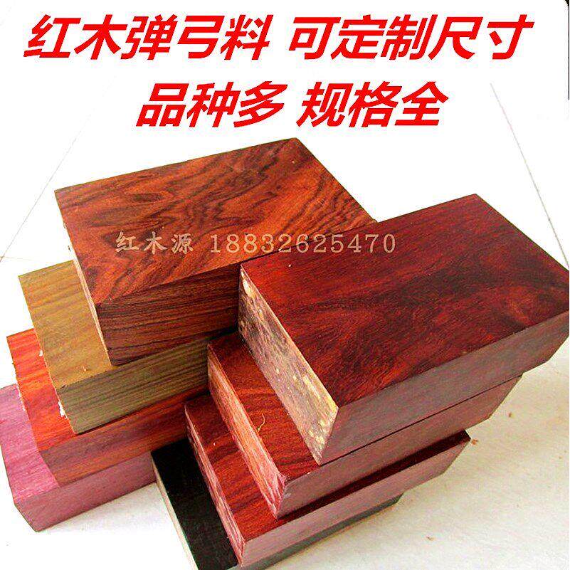 红木弹弓料小叶紫檀紫光檀绿檀香实木弹弓柄雕刻文玩手把件原木雕