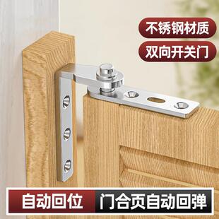 门合页自动回弹不锈钢闭门合页木门铰炼前台内外双向开 门弹簧转