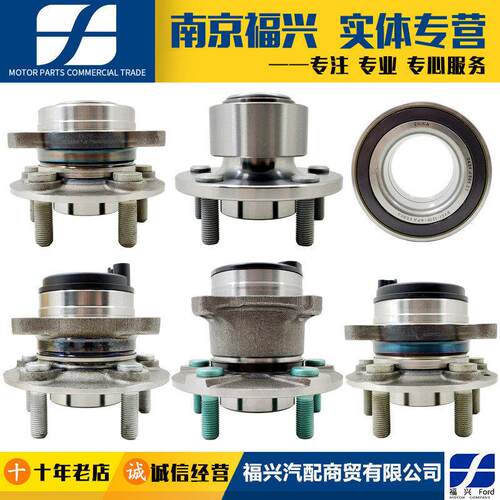 新Ford致胜福克斯翼虎锐界福睿斯前轮轴承后轮毂轴承哈巴头原厂