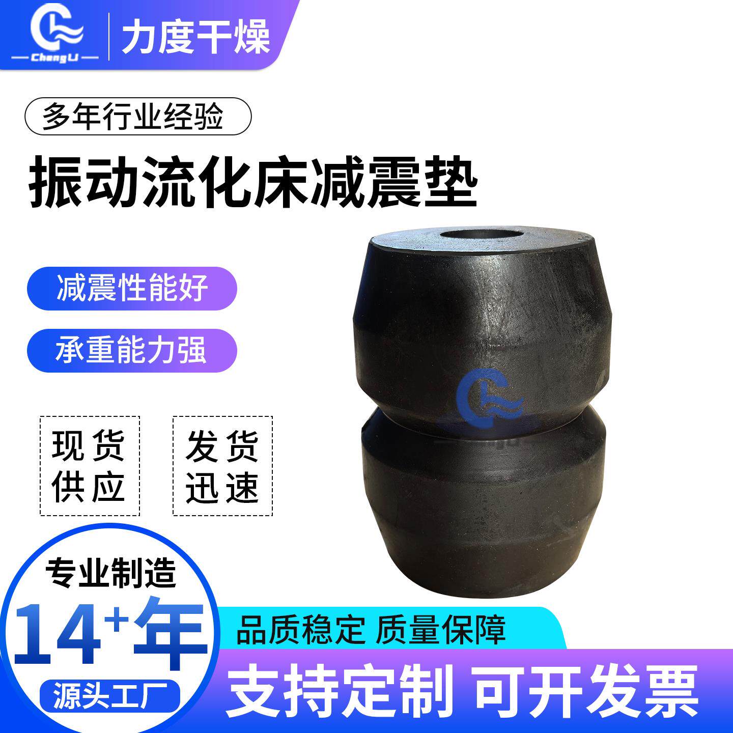 振动流化床除湿机橡胶减震垫干燥设备减振垫脚垫高弹性加厚缓冲垫