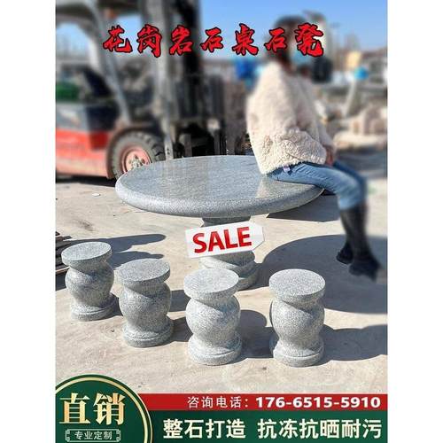 花园一套天然大理石室外石头桌子花岗岩家用圆桌石桌石凳户外庭院