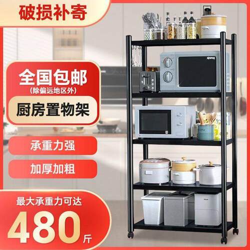 厨房置物架落地特厚出租屋置物架家电微波炉多层收纳储物架子角架
