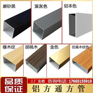 铝合金型材空心管铝方通吊顶木纹金属黑色方管格栅隔断吕长条装饰