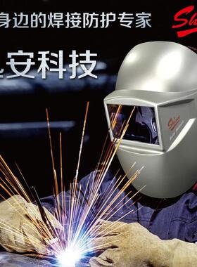 迅安自动变光电焊面罩太阳能全自动变光变色氩弧焊帽防烤脸 轻便