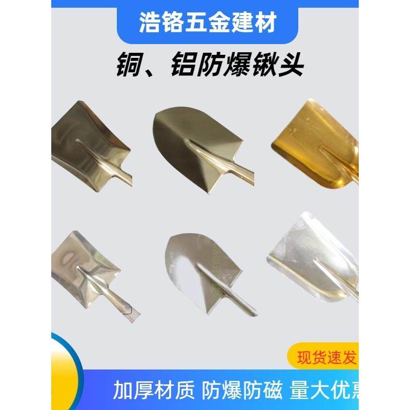 防爆铝铲铜铲铜锹铝锹消防锹防爆尖锨平锨折叠消防铁锹头厂家配套,农机/农具/农膜,锹,淘宝优惠券,粉丝福利购,淘宝优惠卷