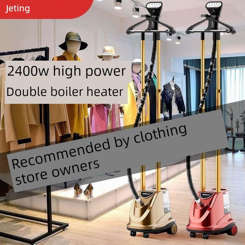 德国品质久瑞大功率商用一体机全自动家用蒸汽烫衣机手持式烫衣机