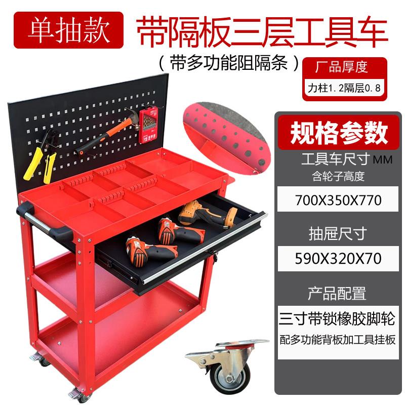一鸣工具手推车多功能阻隔五金工具三层零件车装配维修周转手推车