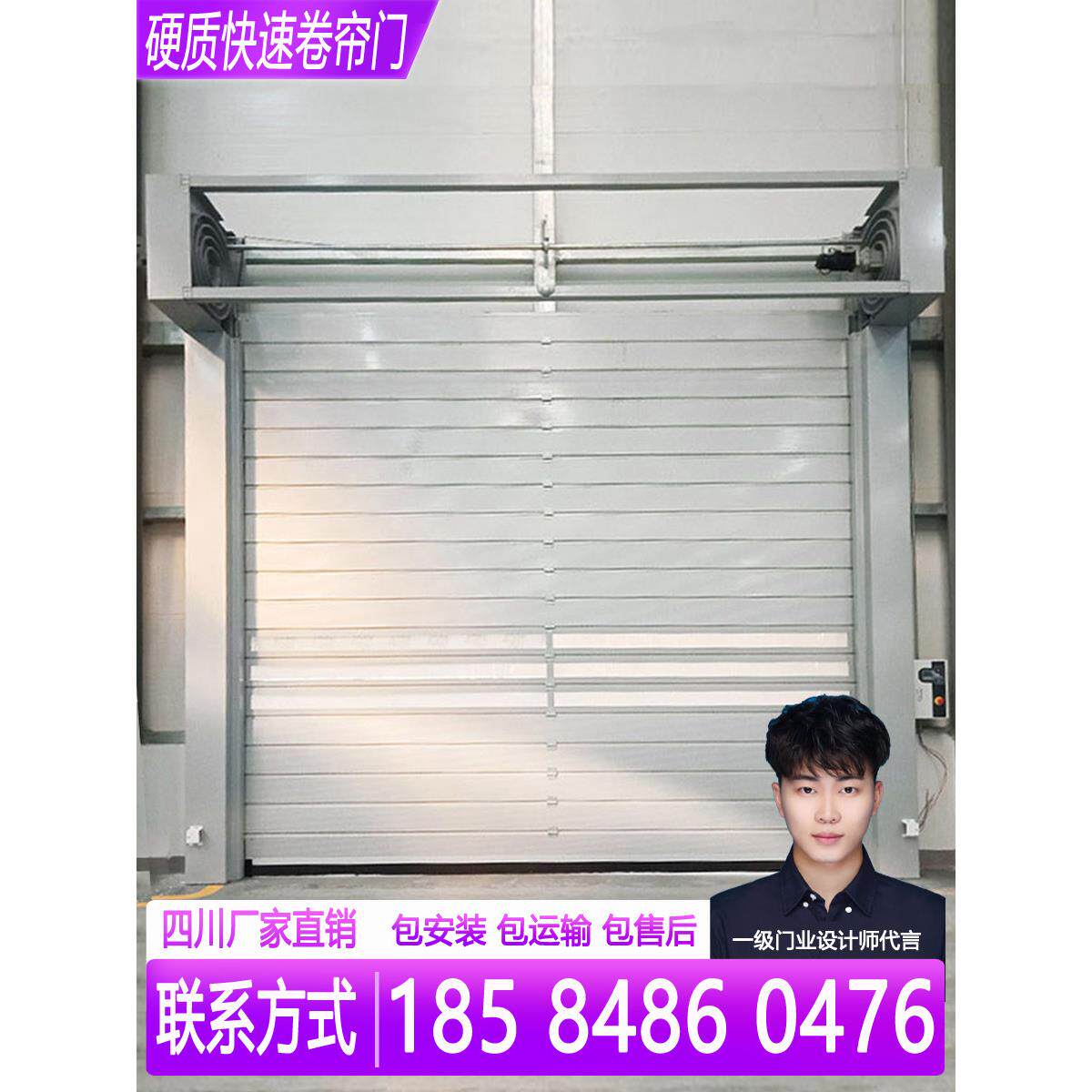 高端卷帘门车库门大全涡轮硬质快速卷帘门铝合金高速门上门测量