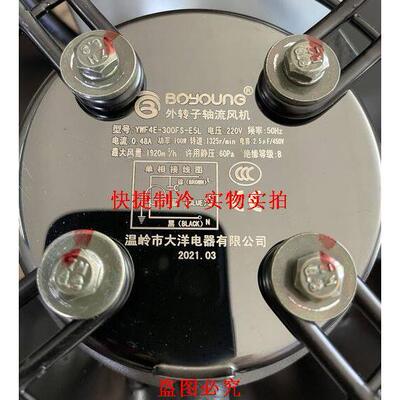 大洋外转子电机轴流风机YWF4E-300S 220V YWF4D-300S 380V 6D低速