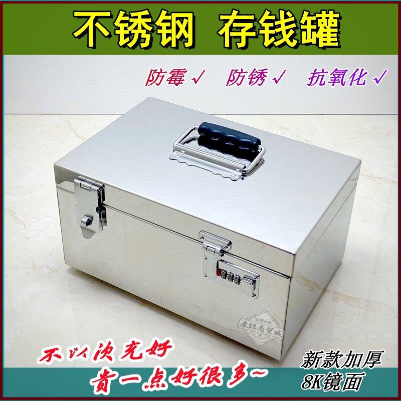 证件保管箱不锈钢储钱箱首饰现金手机收纳盒超市收银箱带锁工具箱