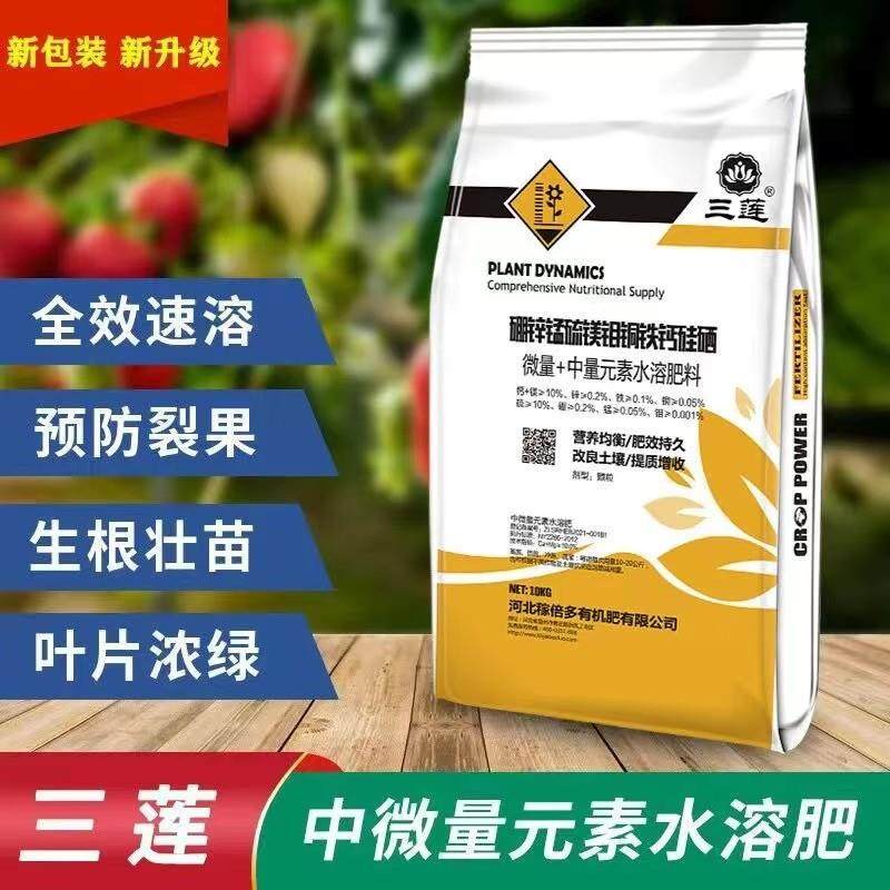 中微量元素水溶肥料钙镁硼锌铁冲施果树蔬菜专用肥进口叶面肥正品,农用物资,新型肥料,淘宝优惠券,粉丝福利购,淘宝优惠卷