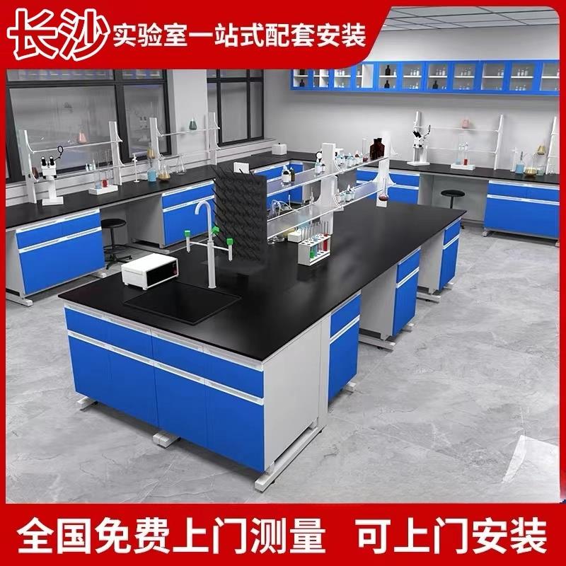 全钢实验台实验室工作台钢木边台中央台化验室试验桌操作台通风柜