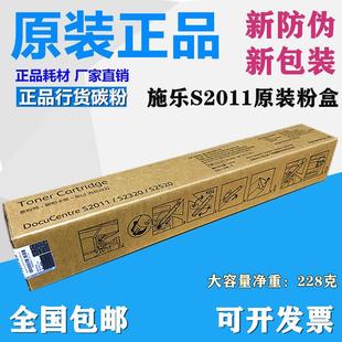 CT202385碳粉 原装 2520 施乐DCS2320 大容量228克 施乐S2011粉盒