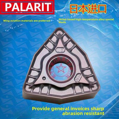 镍基高温合金不锈钢数控刀片WNMG080404 080408 080412-DM PL1525