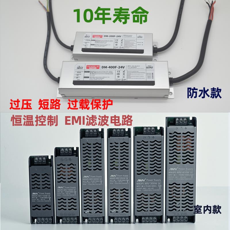 LED灯具变压器开关电源DC直流12V24V防水室外电源转换线型灯灯带