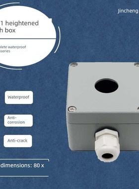 XAL-01铸铝金属按钮开关盒加高带灯金属按钮盒接线1孔BOL-01BH