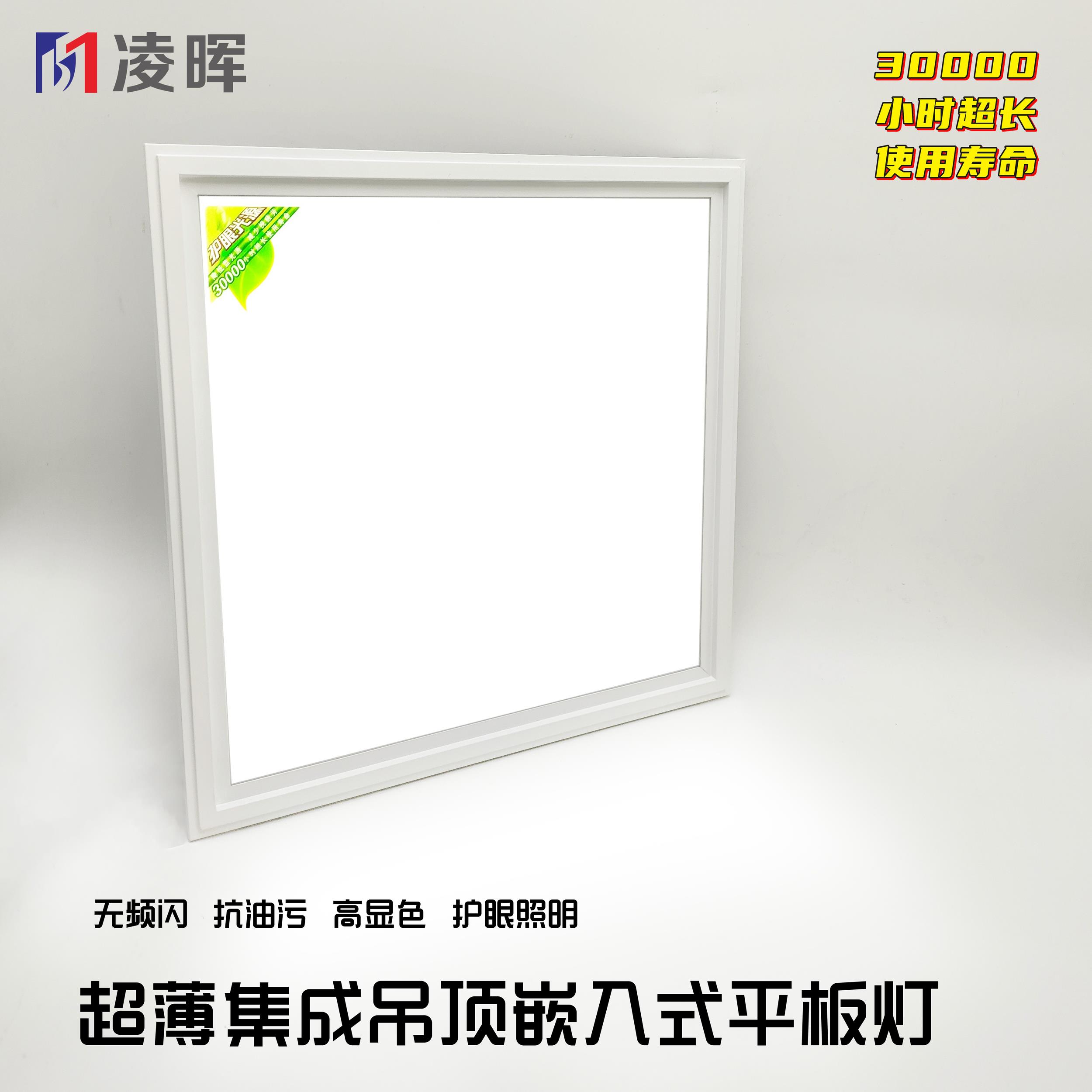 集成吊顶led集成灯30x30厨房卫生间嵌入式吊顶灯300600吸顶面板灯