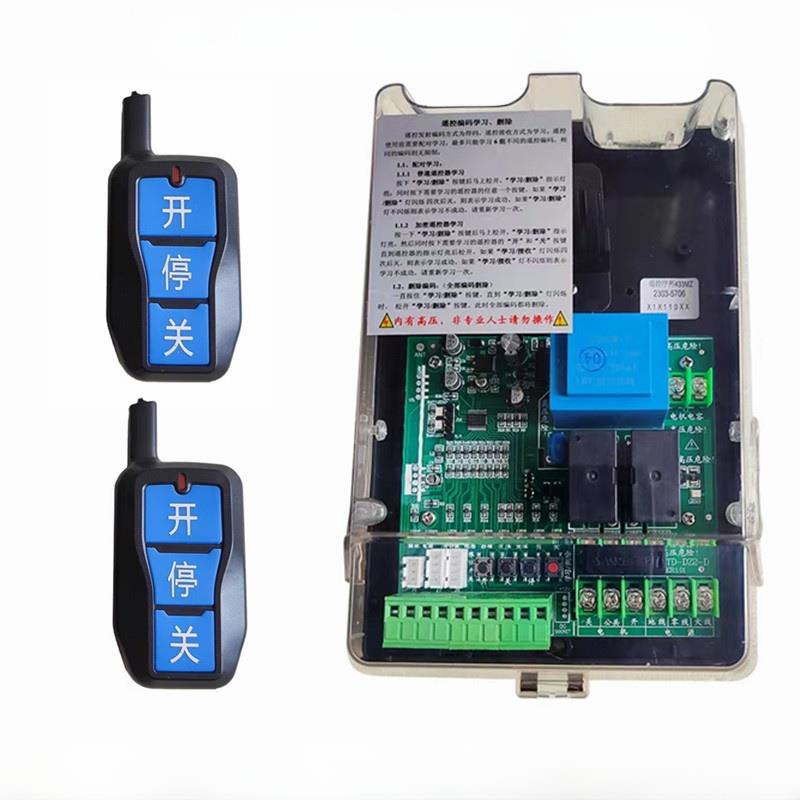 Ztd-Dz2门控制器电动可调杆主板控制箱停车场遥控车挡线路板