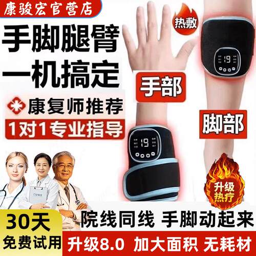 手指手部偏瘫训练器材中风肌肉复健仪锻炼上下肢恢复手脚电刺激仪