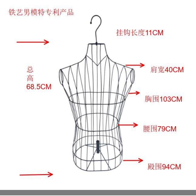 铁艺模特架男全身衣架服装展示架挂钩衣架吊男模特道具男模特半身
