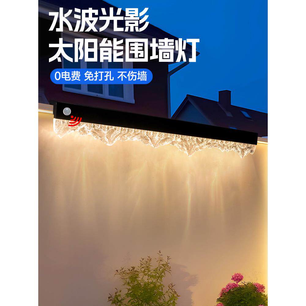 太阳能无打孔户外洗墙机家庭照明路灯花园栅栏墙光气氛装饰花园灯
