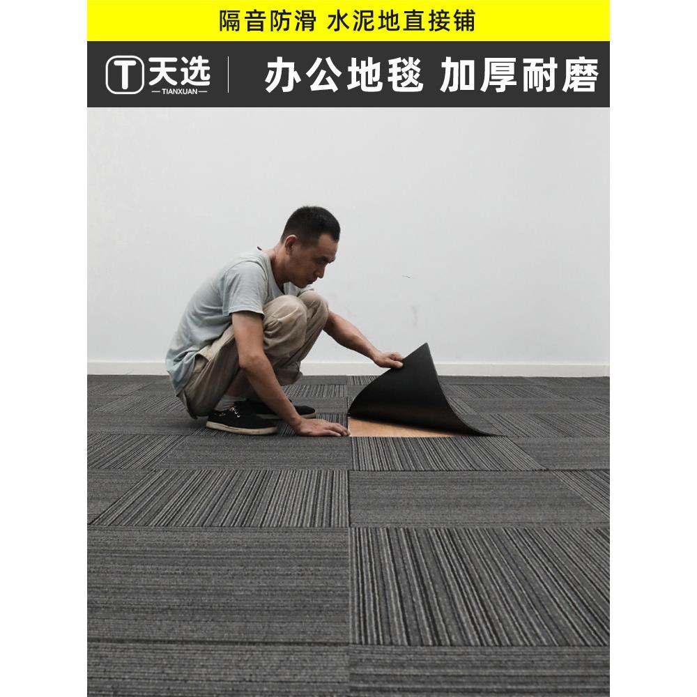 办公室地毯pvc拼接方块商用全满铺地垫大面积客厅卧室水泥地面