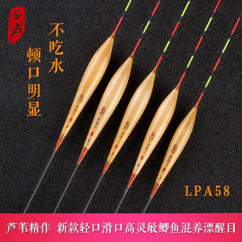 芦苇浮漂套装正卢鱼漂黑坑鲤鱼轻口野钓鲫鱼漂高灵敏加粗醒目全套