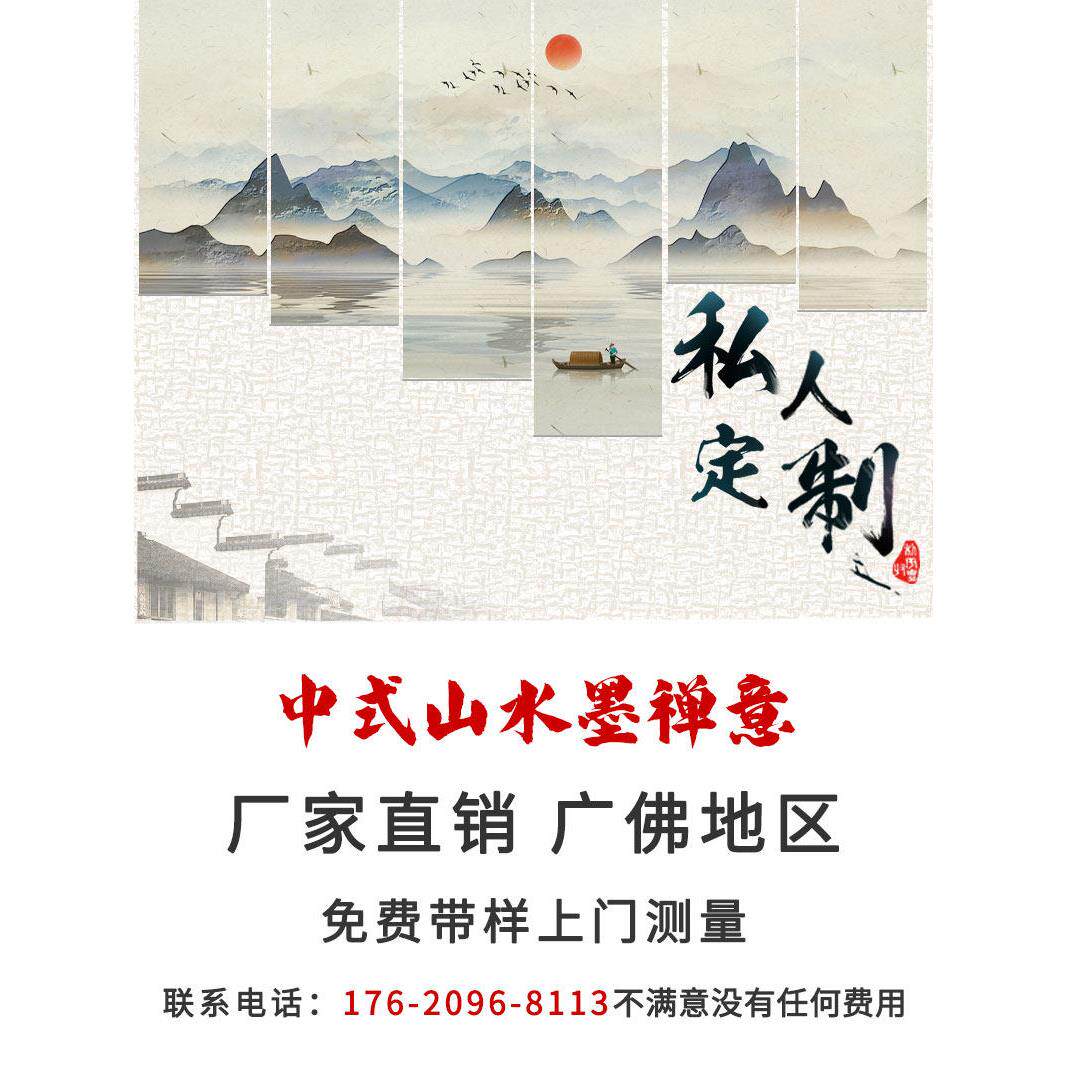 新中式山水画广告窗帘茶室餐厅办公室玄关隔断遮光遮阳卷帘窗帘
