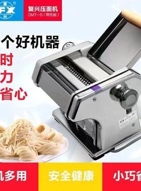 山东龙口复兴家用电动压面机DMT-5（带托板）