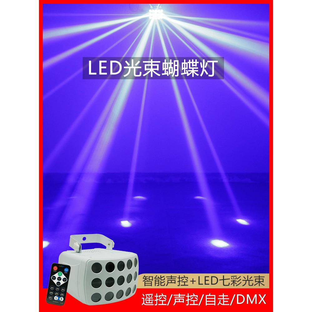 带遥控LED蝴蝶灯ktv七彩闪光灯图案激光镭射灯蹦迪灯舞台灯光