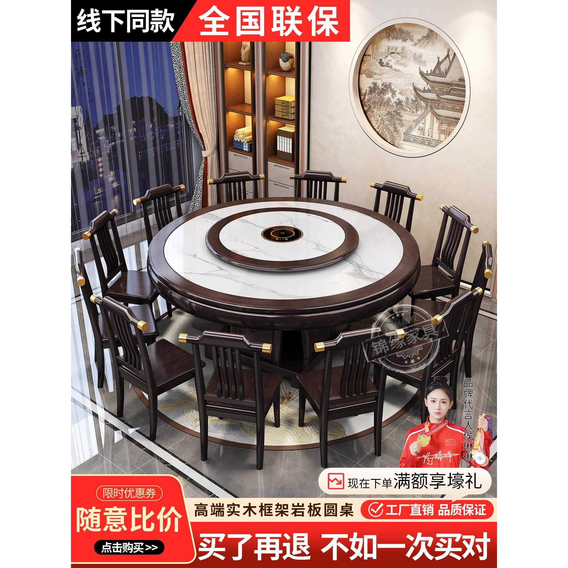 实木餐桌新中国风圆形石板电磁炉火锅餐桌家庭餐厅大圆桌2米餐桌