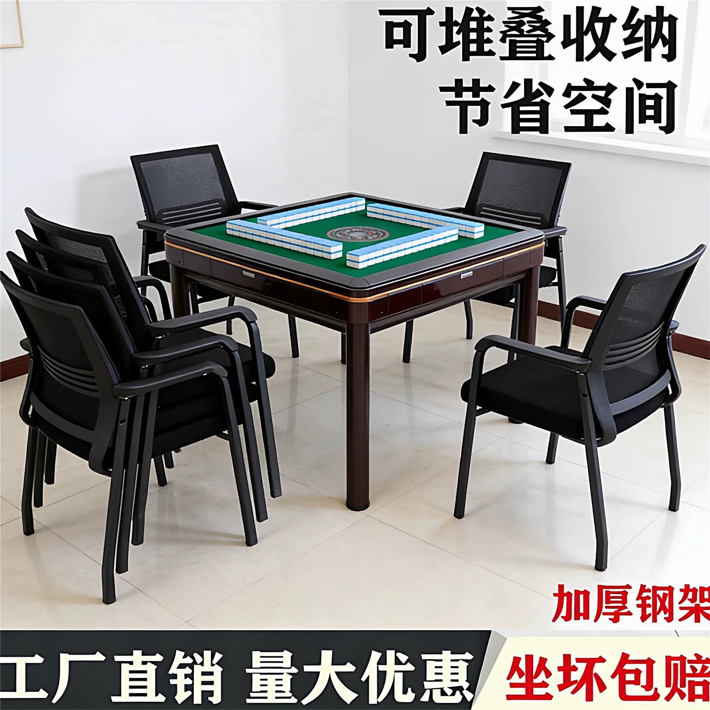 麻将椅子棋牌室专用麻将机四把一套高端凳子麻将桌座椅加厚打麻将