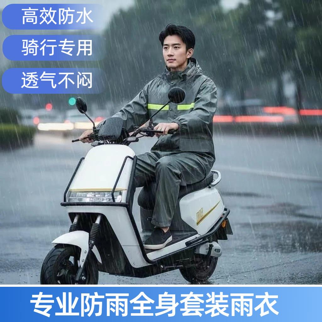 骑行专用雨衣雨裤套装针织布加厚防暴雨两件式电动车外送反光雨披