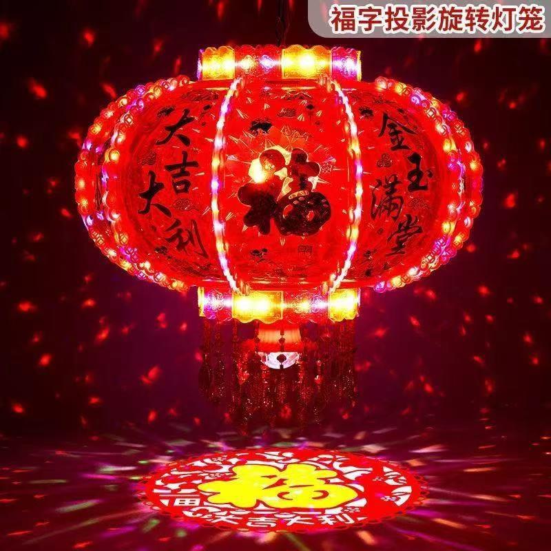 新款360旋转灯笼大门口一对春节七彩福字走马灯阳台结婚乔迁发光