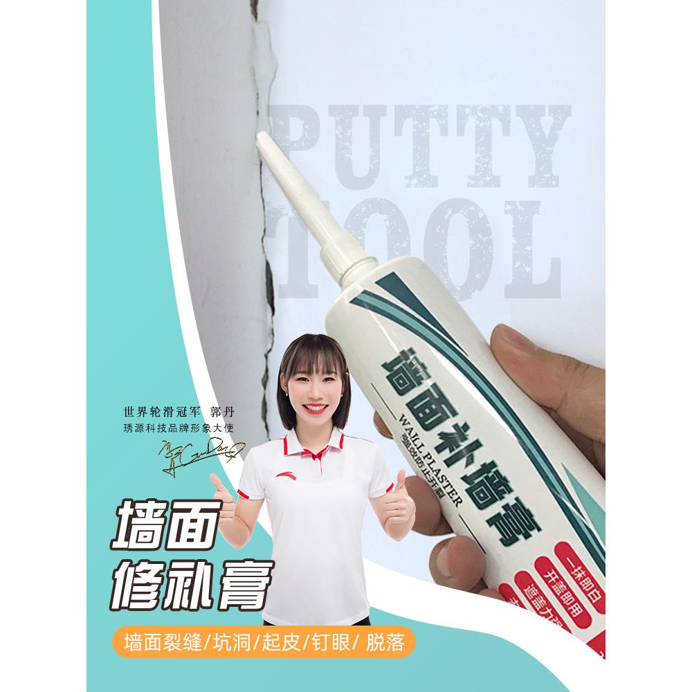 白色腻子防水补墙膏翻新家用墙体防潮防霉墙面脱落大白修补修覆