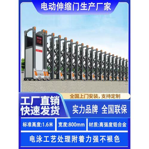 不锈钢电动伸缩门无轨平移铝合金大门工厂小区学校自动收缩推拉门