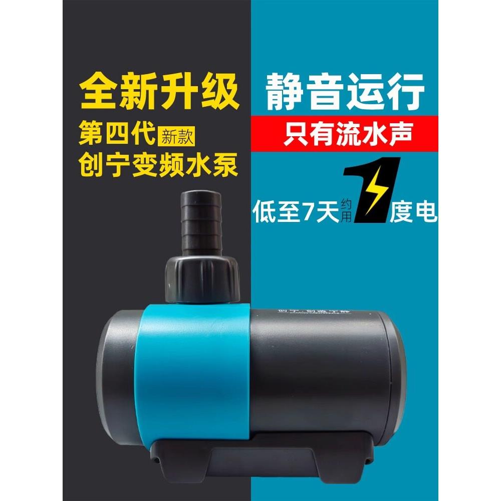 创宁变频水泵循环水泵超静音鱼缸过滤水泵潜水泵水陆两栖假山水小