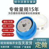 公制螺纹环规M19 16g螺纹环规通止规外螺纹止通规 1.5