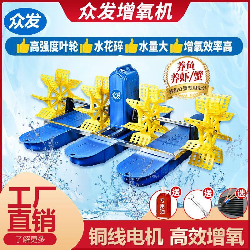 水车式鱼塘增氧机专用增氧泵水产虾池蟹塘全自动打氧机大型制氧机