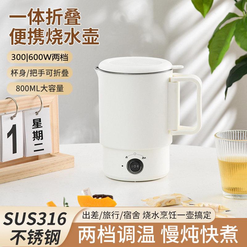 折叠烧水壶便携式食品级316不锈钢多功能大容量旅行热水杯电煮锅